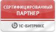 Сертифицированный партнер