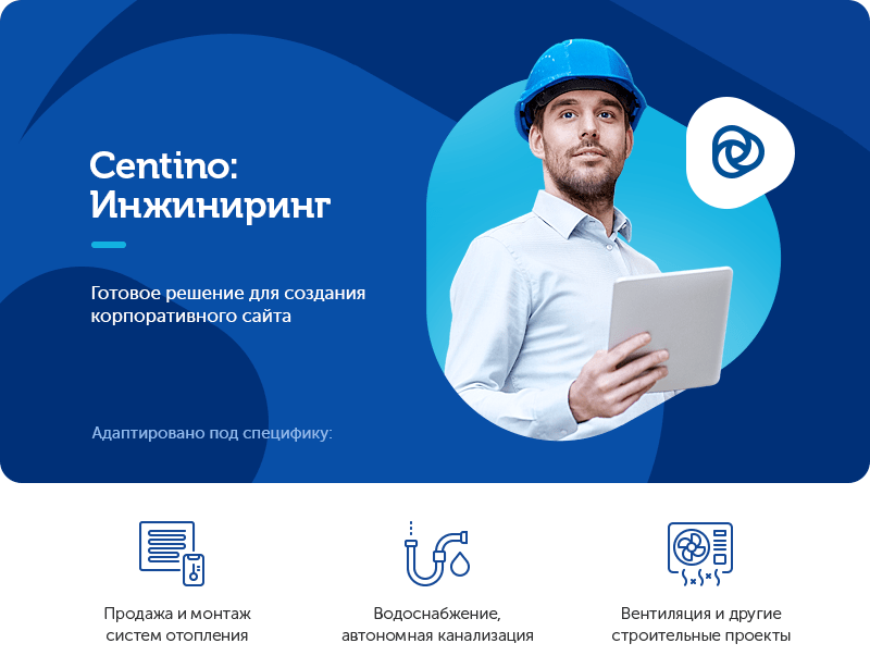 Корпоративный сайт для компаний в сфере проектирования и строительства инженерных коммуникаций